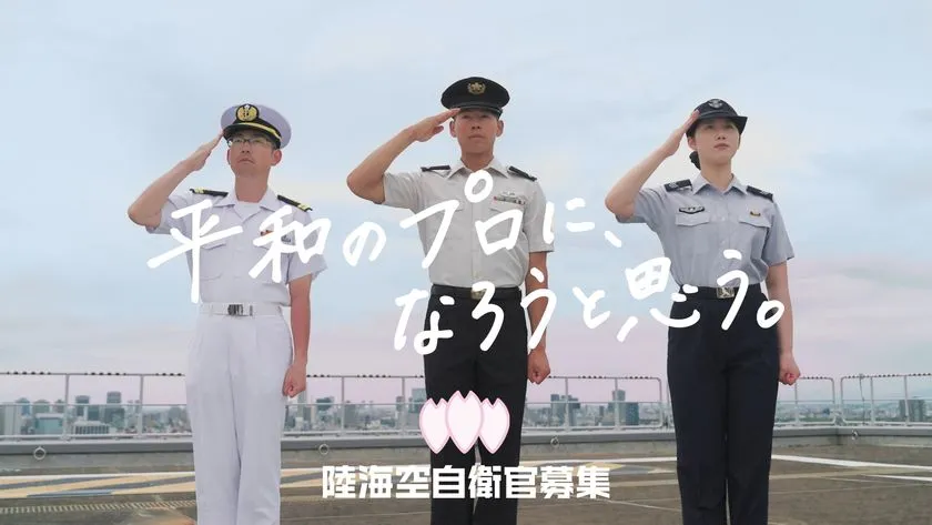 陸海空3名の敬礼キービジュアル