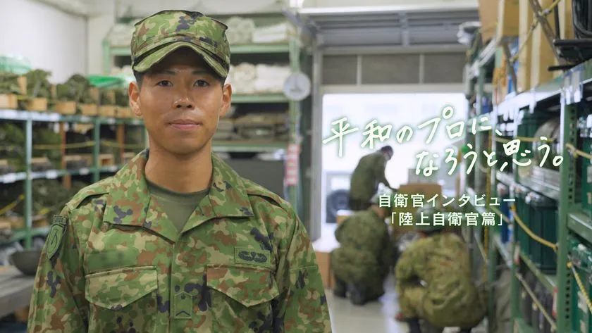 陸上自衛官インタビュー画像