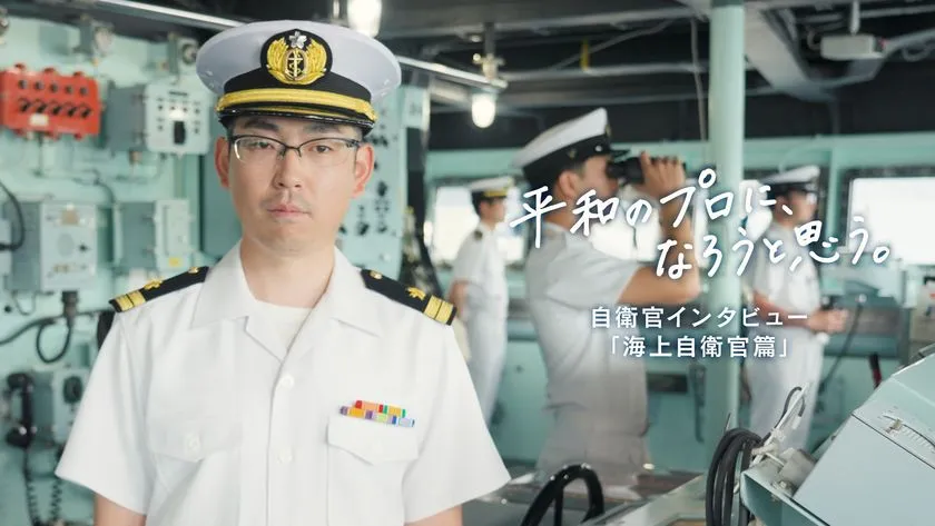 海上自衛官インタビュー画像