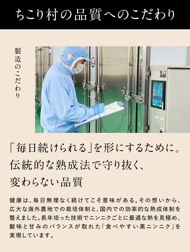 製造現場と品質へのこだわり