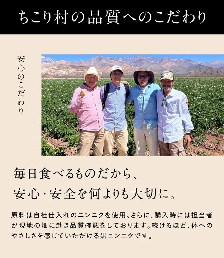 原料と品質確認へのこだわり