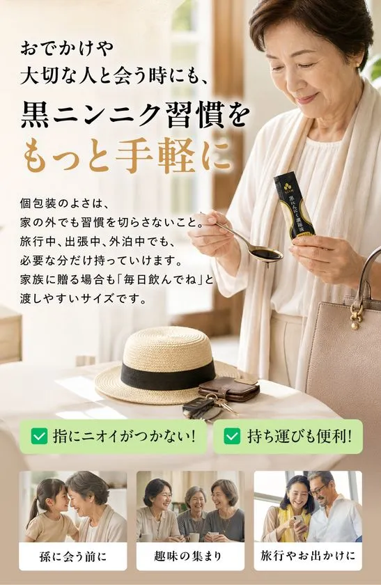 外出先でも使いやすい個包装スティック