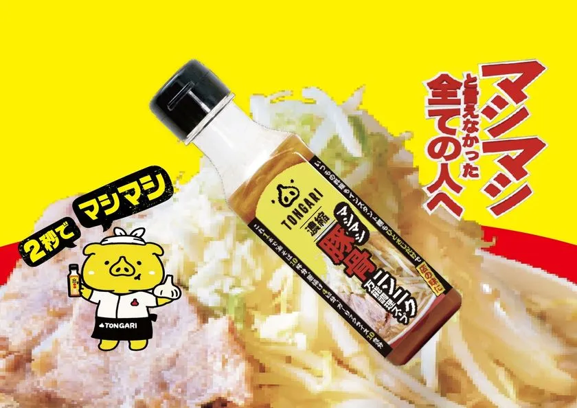 TONGARIの販促ビジュアル