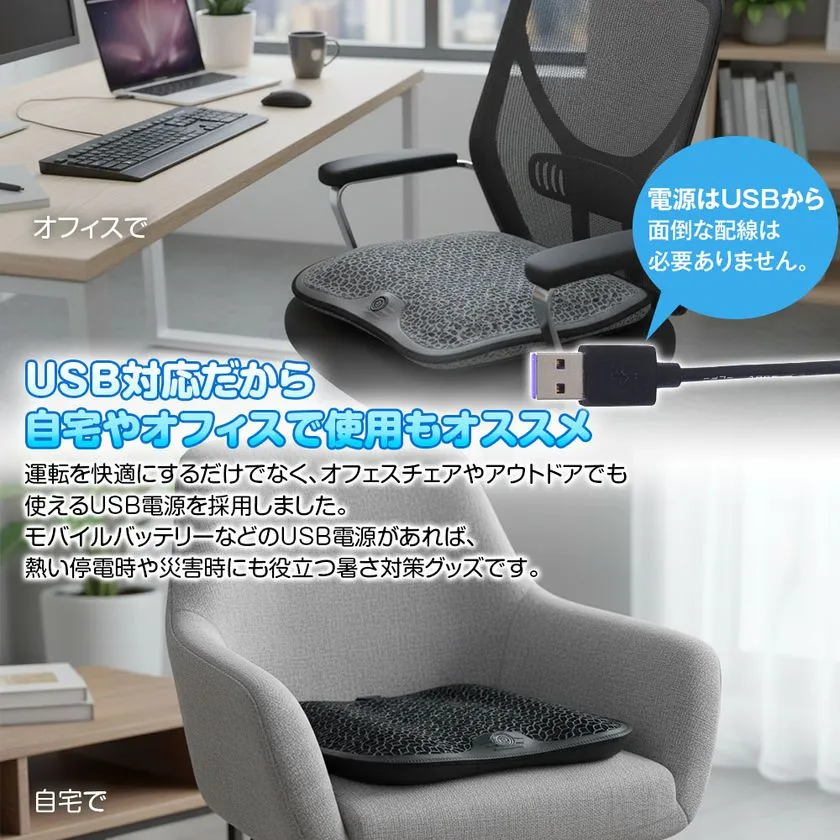 自宅・オフィスでのUSB使用イメージ