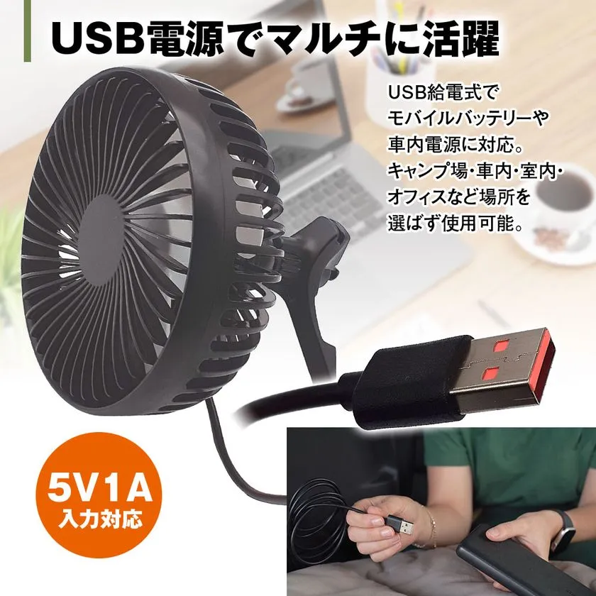 USB給電と5V1A入力対応