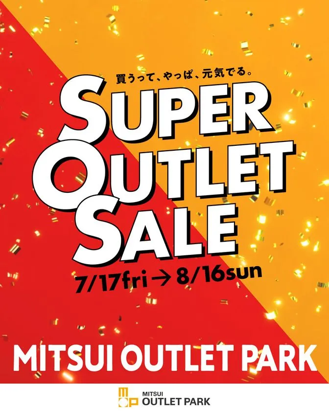 SUPER OUTLET SALE告知ビジュアル