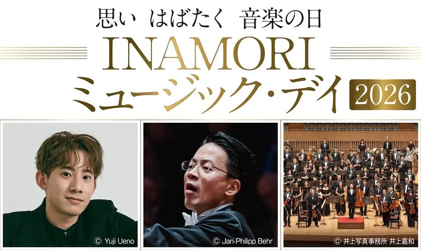 INAMORI ミュージック・デイ 2026 キービジュアル