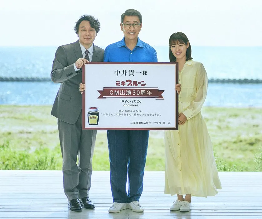 中井貴一さんCM出演30周年記念ボード