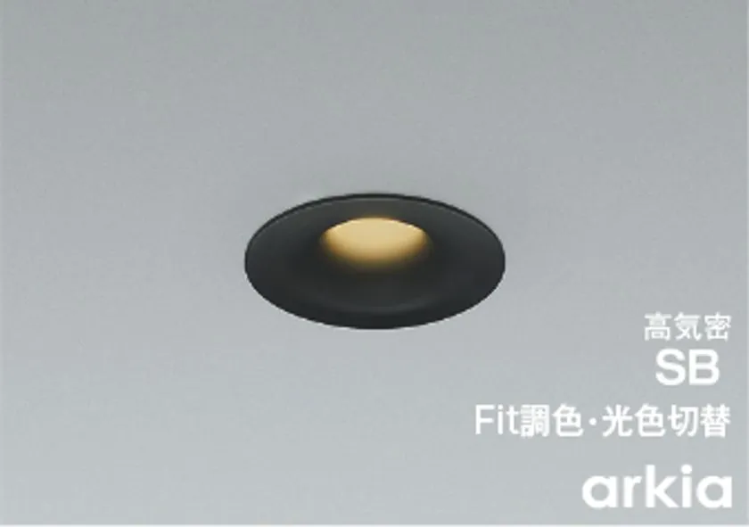 arkia ダウンライト マットブラック