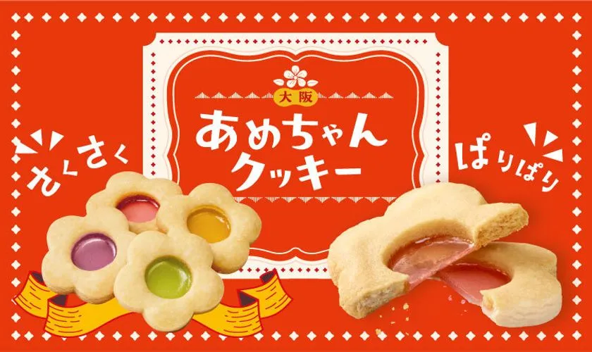 大阪 あめちゃんクッキー