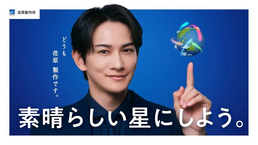 荏原製作所「新WebCM」キービジュアル