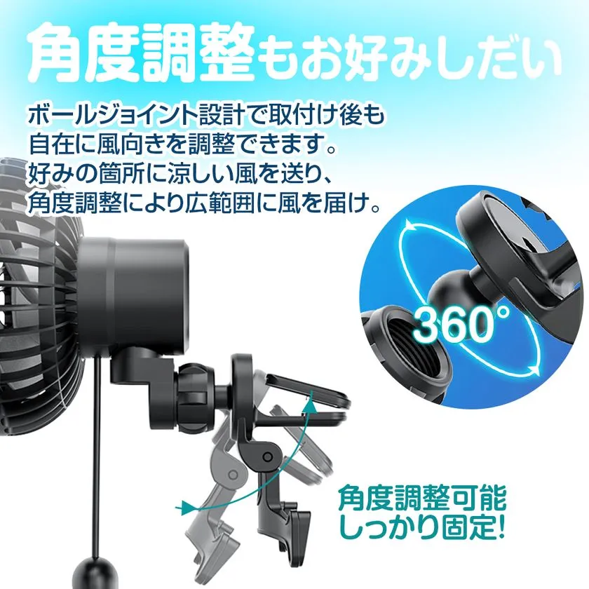 360°角度調整とクリップ固定