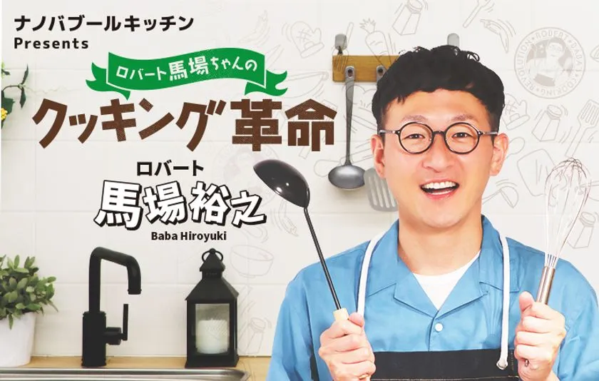 番組キービジュアル