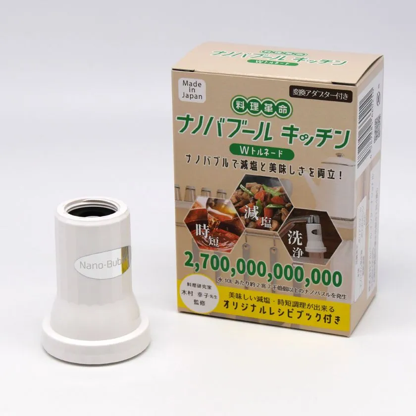 ナノバブル キッチン本体と外箱