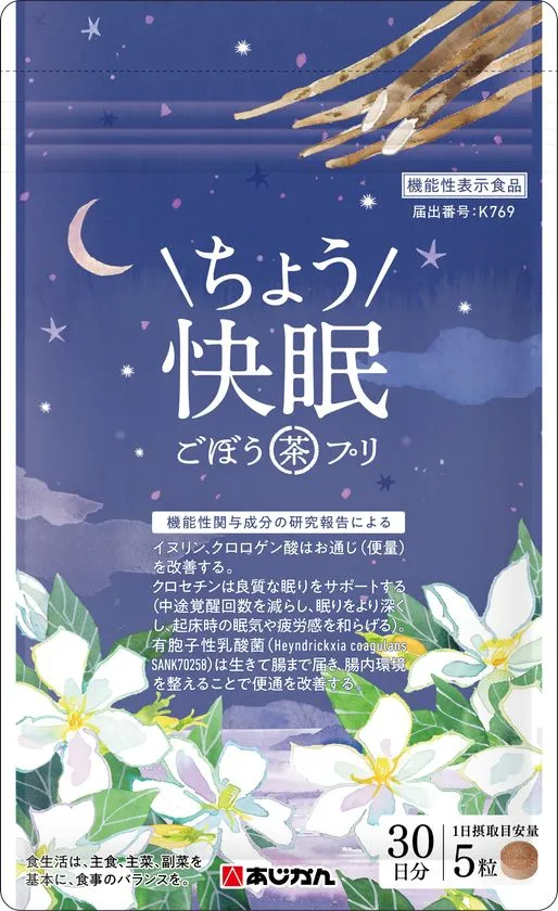 ごぼう茶プリ ちょう快眠 パッケージ