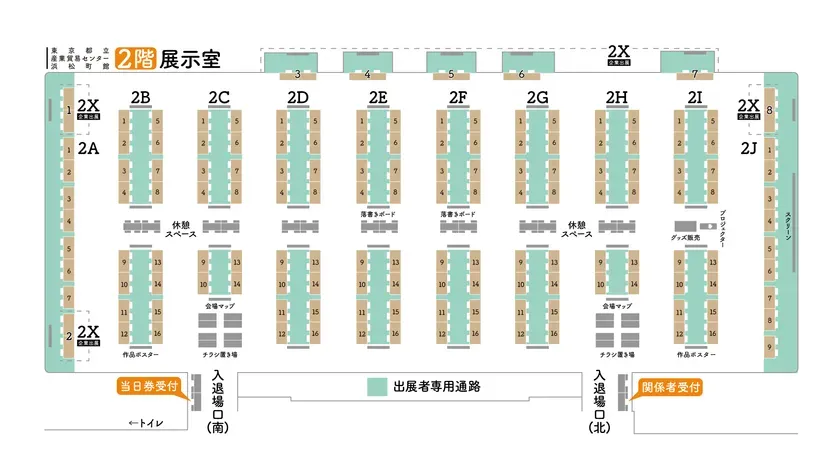 2階展示室 会場マップ