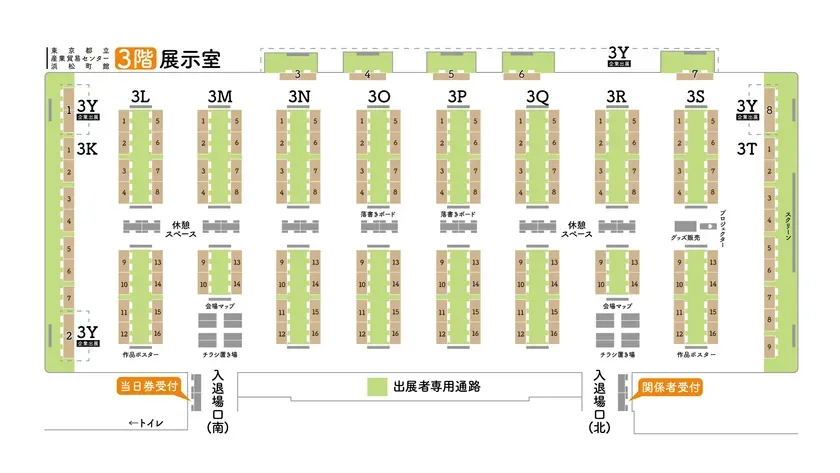 3階展示室 会場マップ