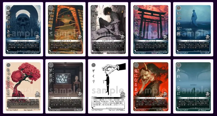 巫CARDGAMEフェア限定カード全10種