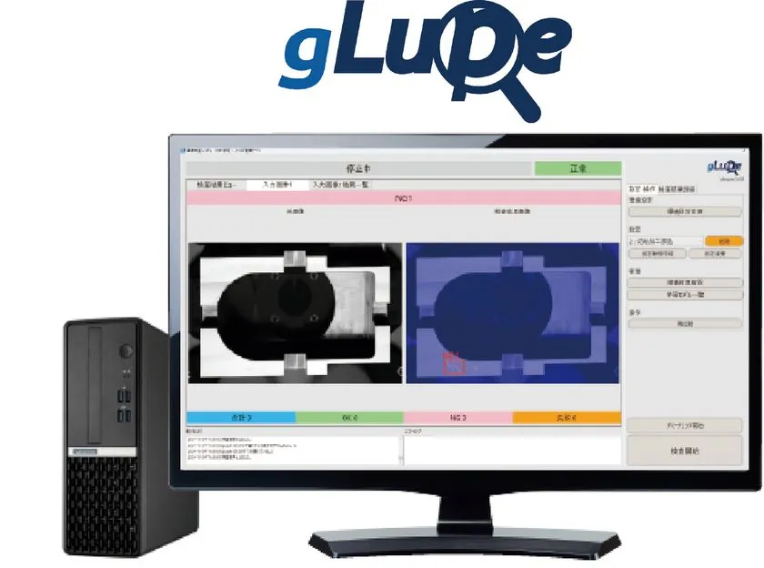 gLupe検査画面と小型PC