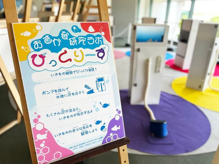 作品の遊び方を紹介する案内ポスター