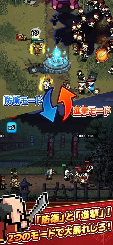 防衛モードと進撃モードのゲーム画面