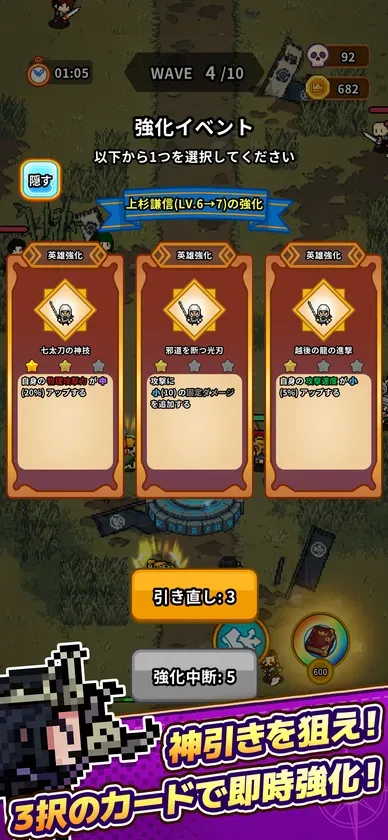 3択カードで選ぶ強化イベント