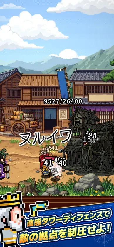 敵拠点を攻める進撃バトル
