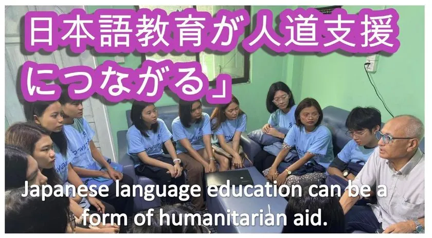 日本語教育を通じた支援の場