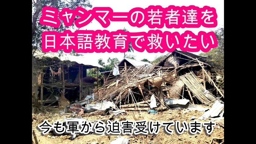 迫害地域で学びの場を求める若者
