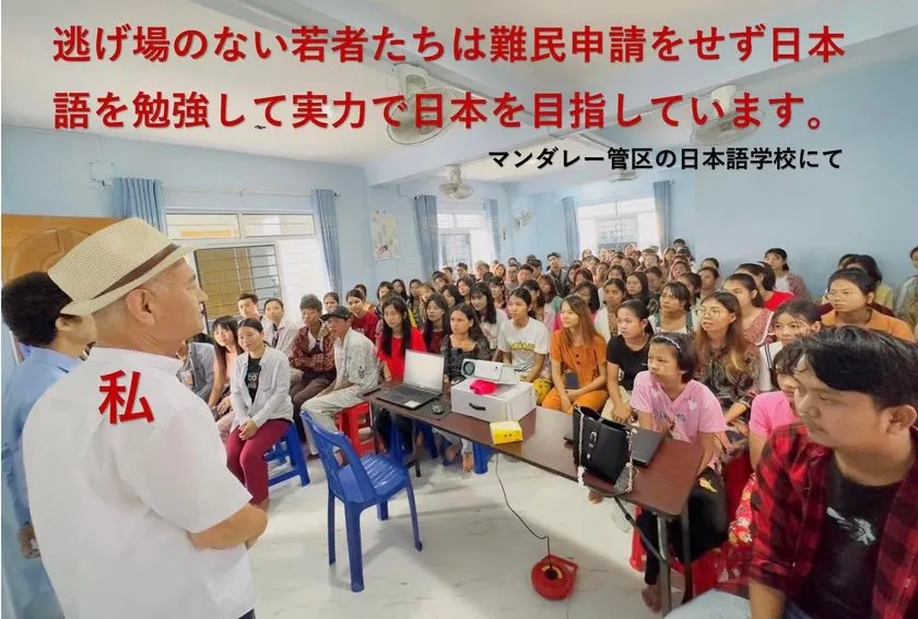 マンダレー管区の日本語学校