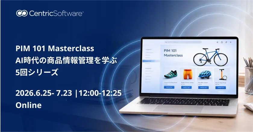 PIM 101 Masterclassのオンライン講座告知