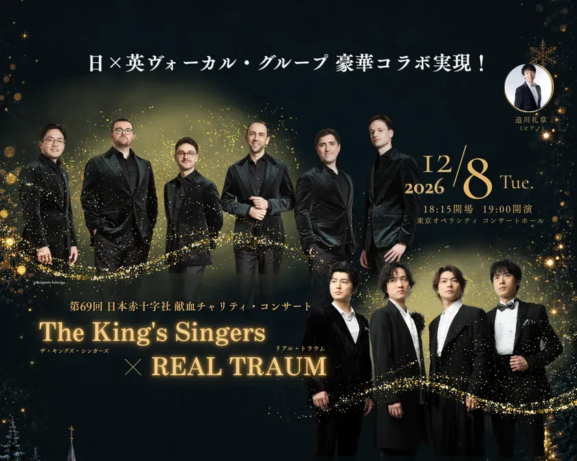 The King's Singers×REAL