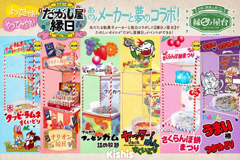 カラフルなコラボデザインの縁日屋台
