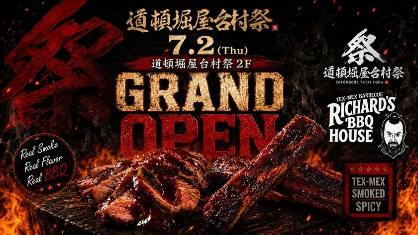 炎と骨付き肉で打ち出す新店オープン告知