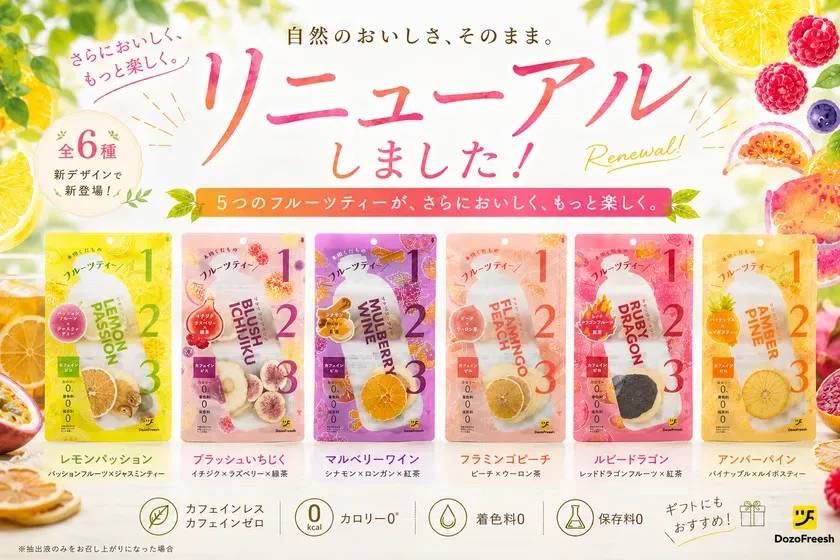 リニューアルした6種のパッケージ