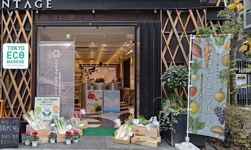 麻布十番の「トウキョウ エコ マルシェ」店舗入口と