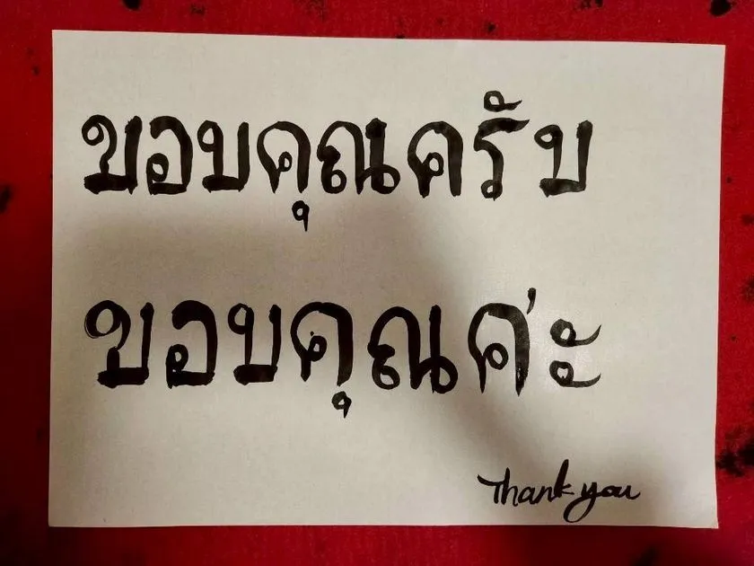 タイ語で「ありがとう」を筆文字で表した作品