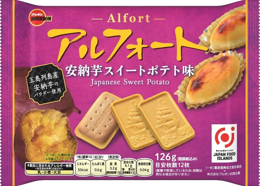 アルフォート安納芋スイートポテト味