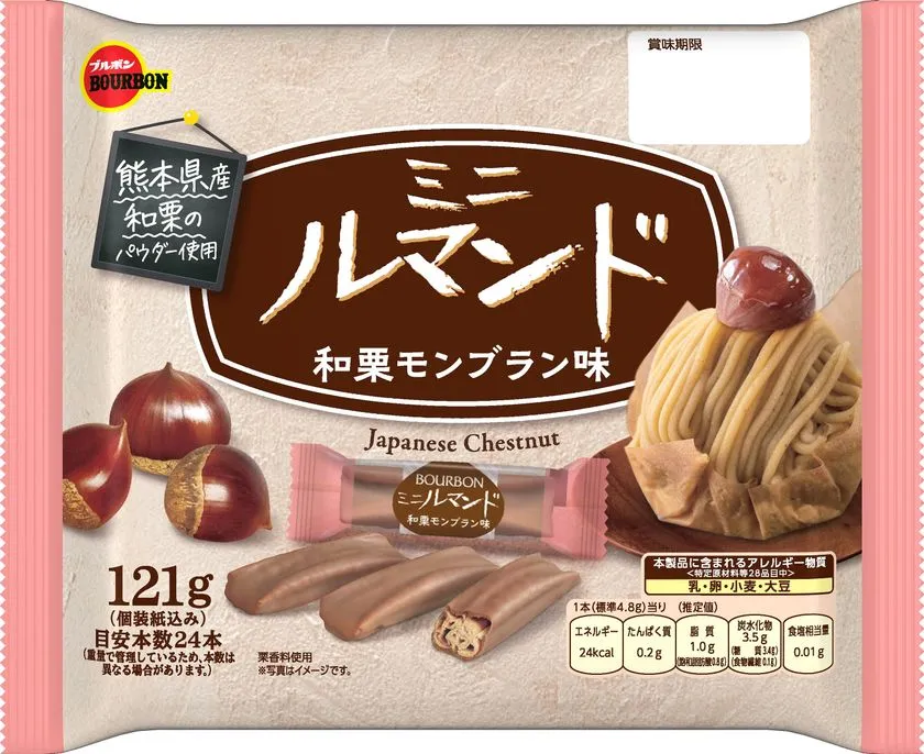 ミニルマンド和栗モンブラン味
