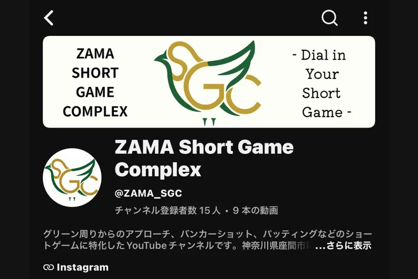 ZAMA WEDGE RANGEの人工芝アプローチ練習エリア