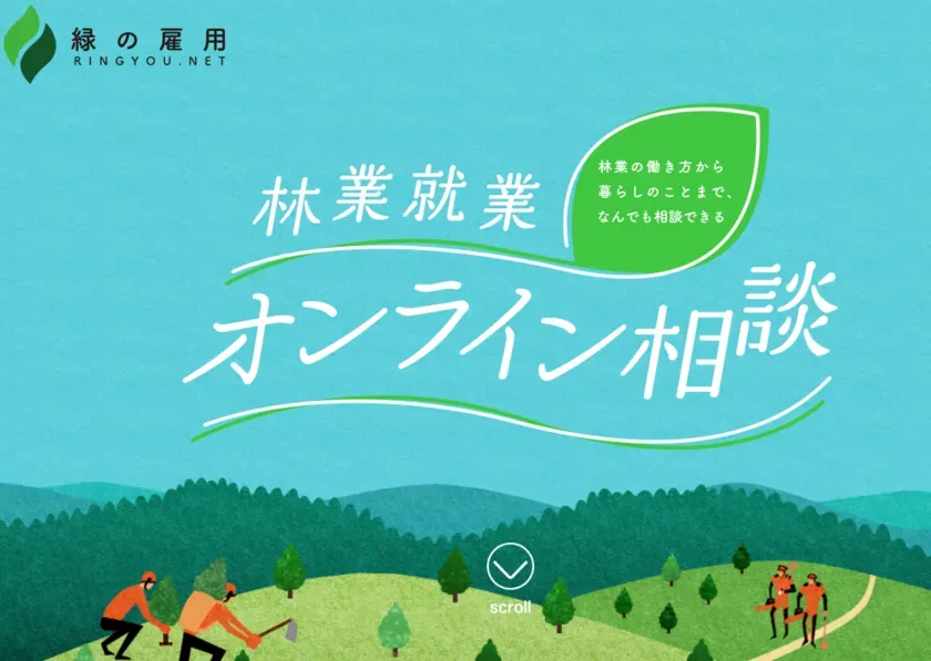 「緑の雇用 RINGYOU.NET」のロゴと