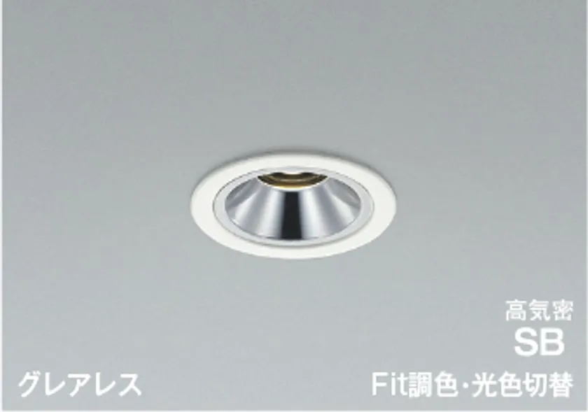 グレアレスダウンライト 調光調色／拡散タイプ 白い天井施工例