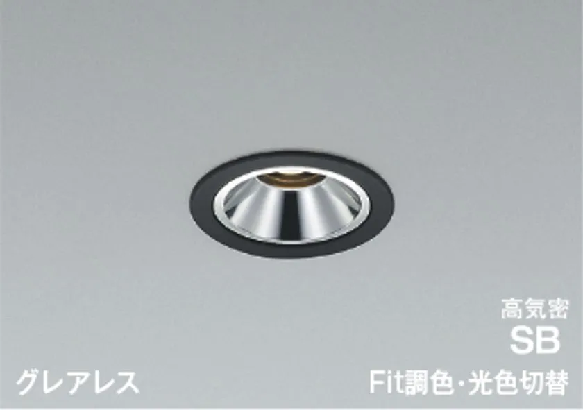 グレアレスダウンライト 高気密SB対応 黒枠タイプ