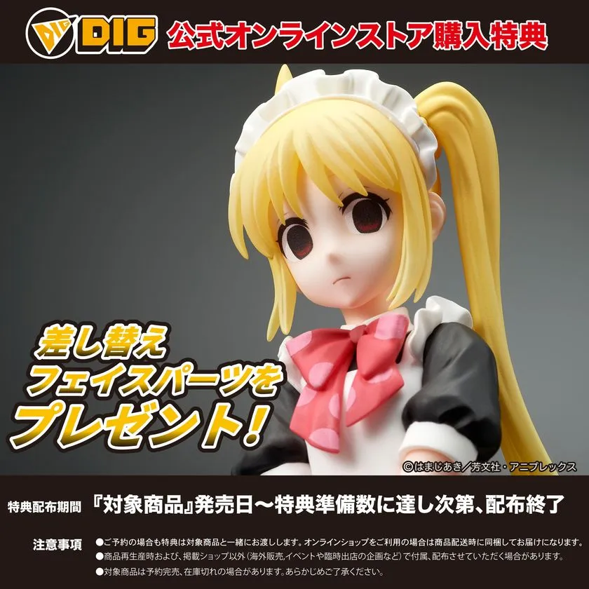 DIG公式オンラインストア購入特典 差し替えフェイスパーツ