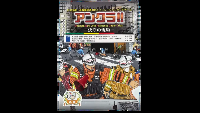 アンクラ!! セット構成