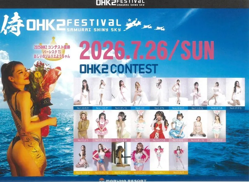 OHK2 FESTIVAL・コンテスト告知ビジュアル