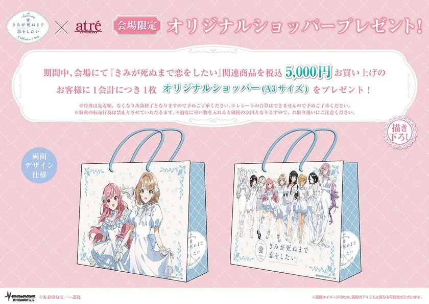 A3オリジナルショッパー両面デザイン