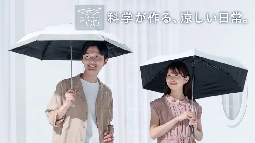 rcp日傘の使用イメージ