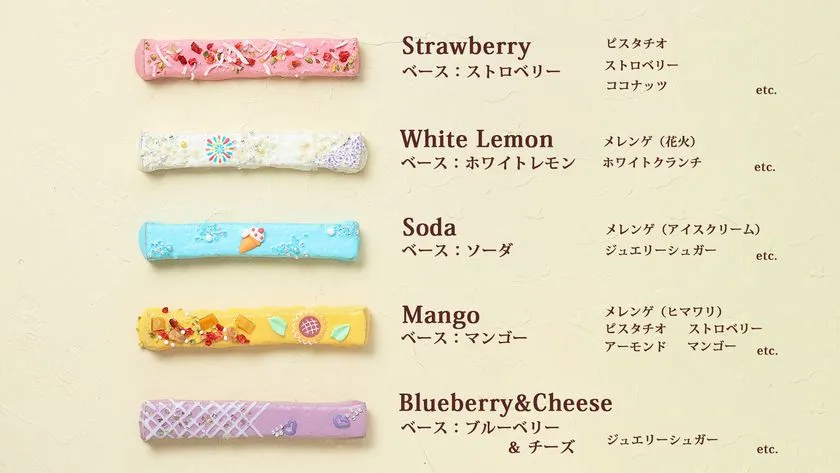 CAFE OHZANの夏季限定スティックラスク5種を