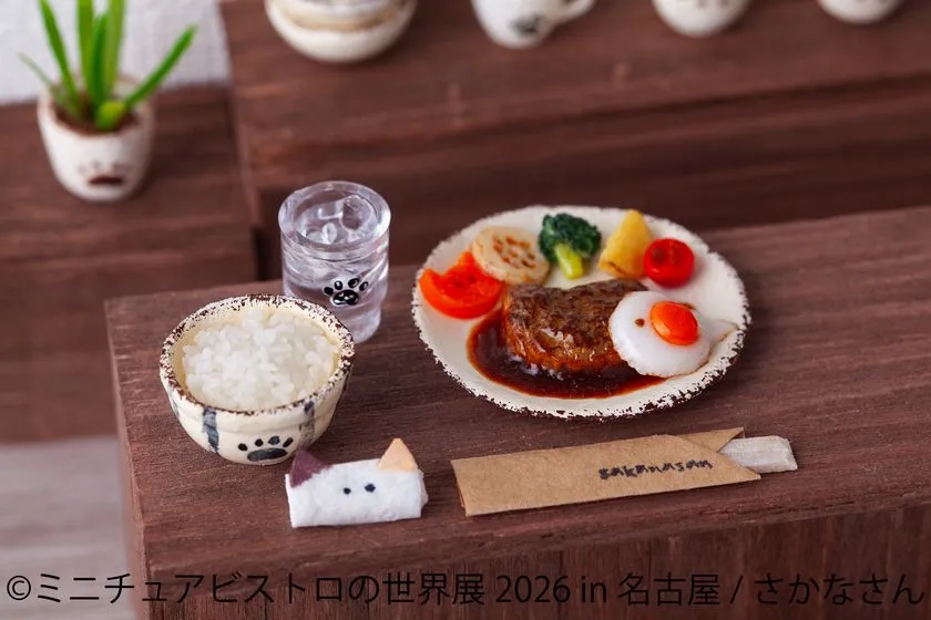 猫モチーフの器とハンバーグ定食のミニチュア
